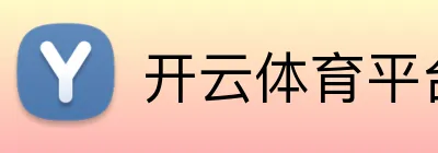 开云体育平台 Logo