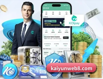 开云体育平台 APP 深度功能 | kaiyun
